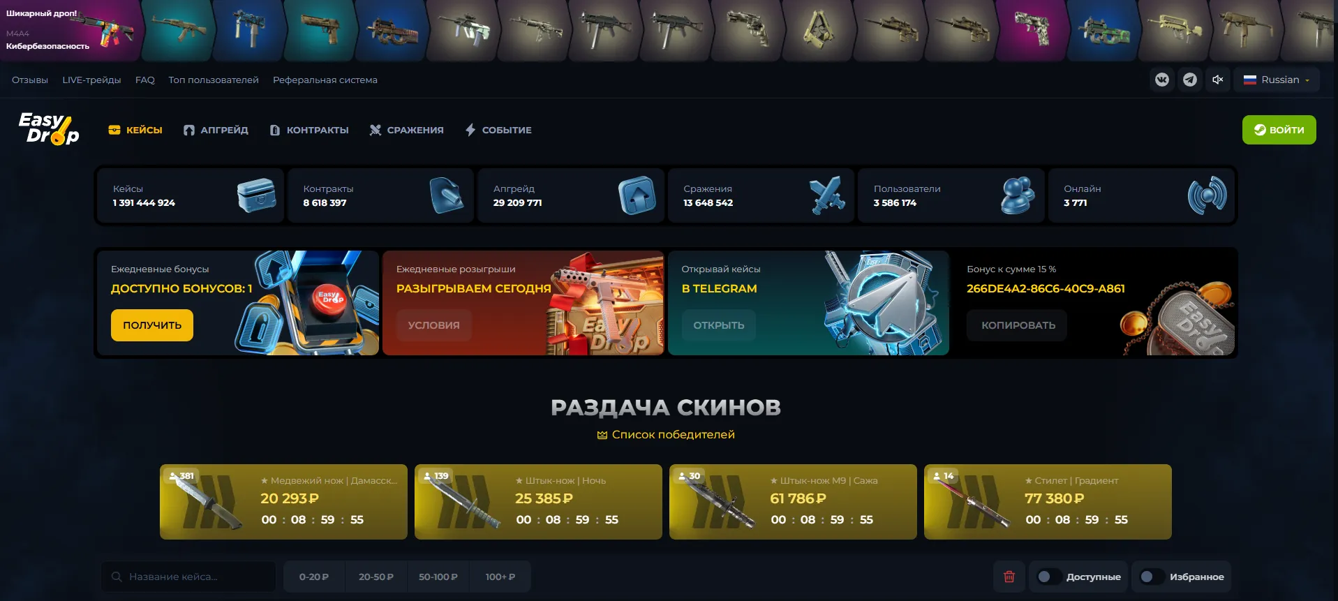 Промокод на открытие кейса CS2